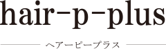 ヘアーピープラス